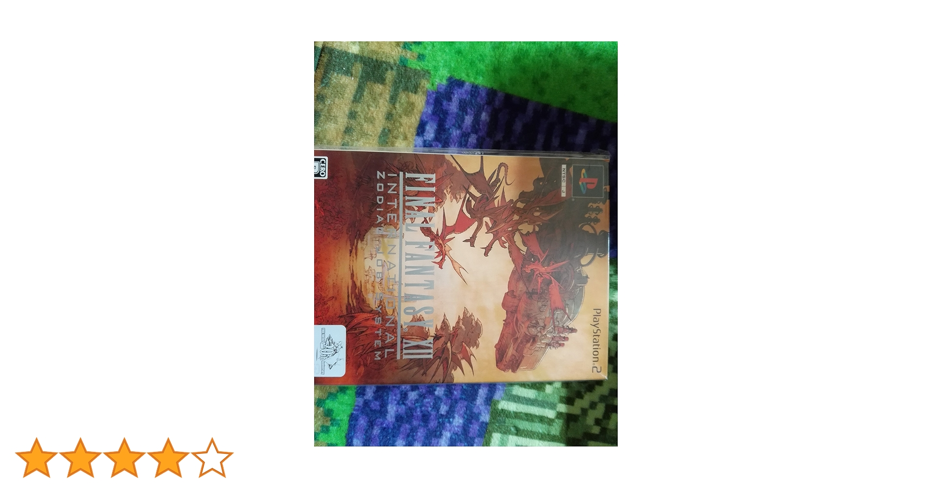 Amazon | ファイナルファンタジーXII インターナショナル